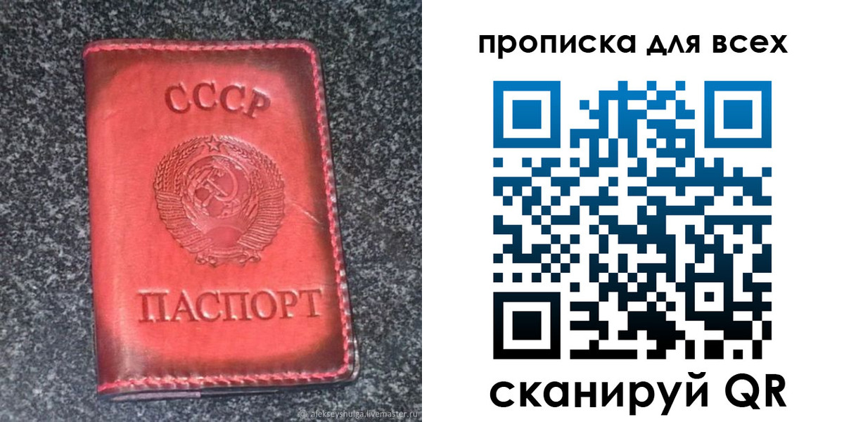временная регистрация купить в Мелеузе