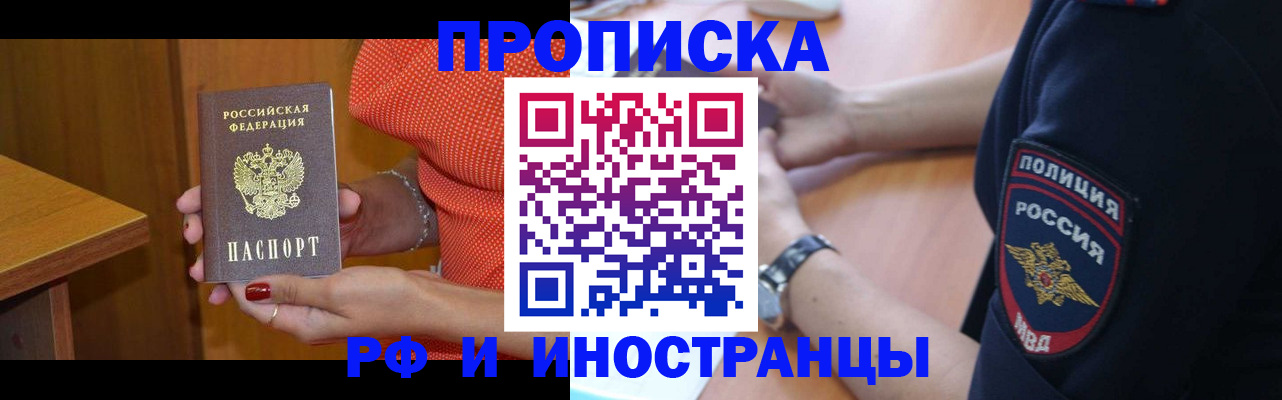 прописка паспорт в Мелеузе
