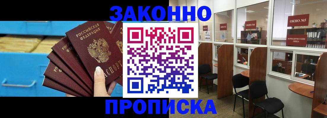 временная регистрация недорого в Мелеузе