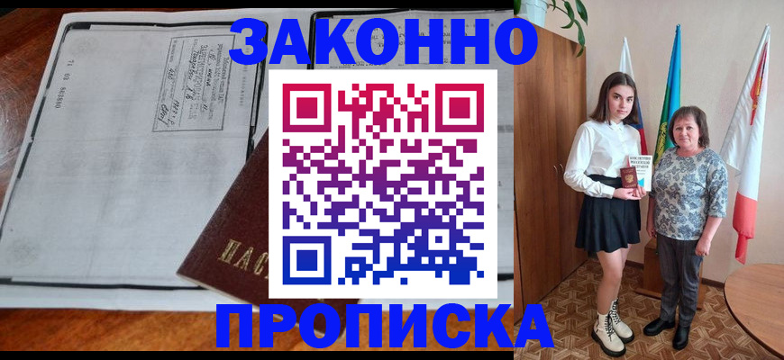 временная регистрация адрес в Мелеузе