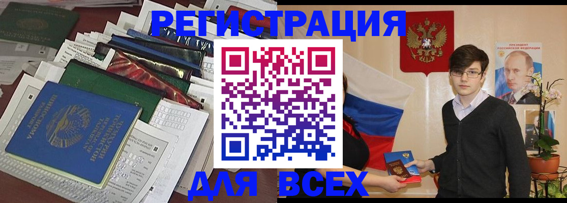 прописка для школы в Мелеузе